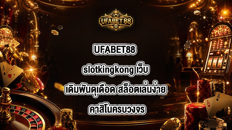 UFABET88 slotkingkong